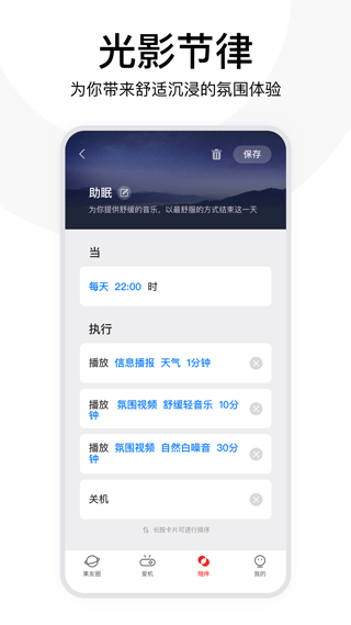 坚果控截图4