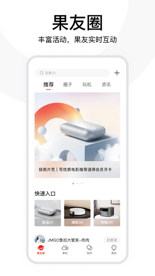 坚果控截图2