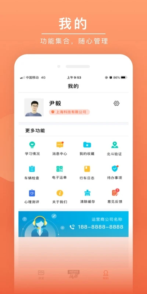 安驾课堂最新版截图3
