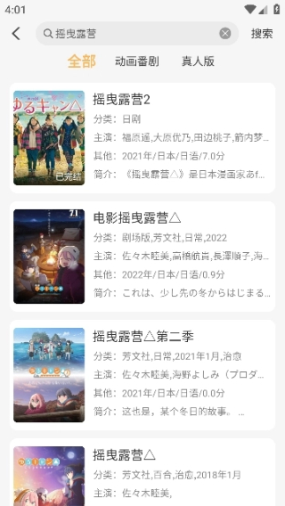 悠哉云町动漫截图2