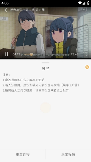 悠哉云町动漫截图1