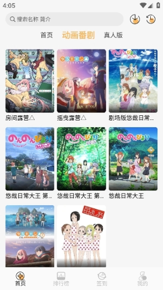 悠哉云町动漫截图4