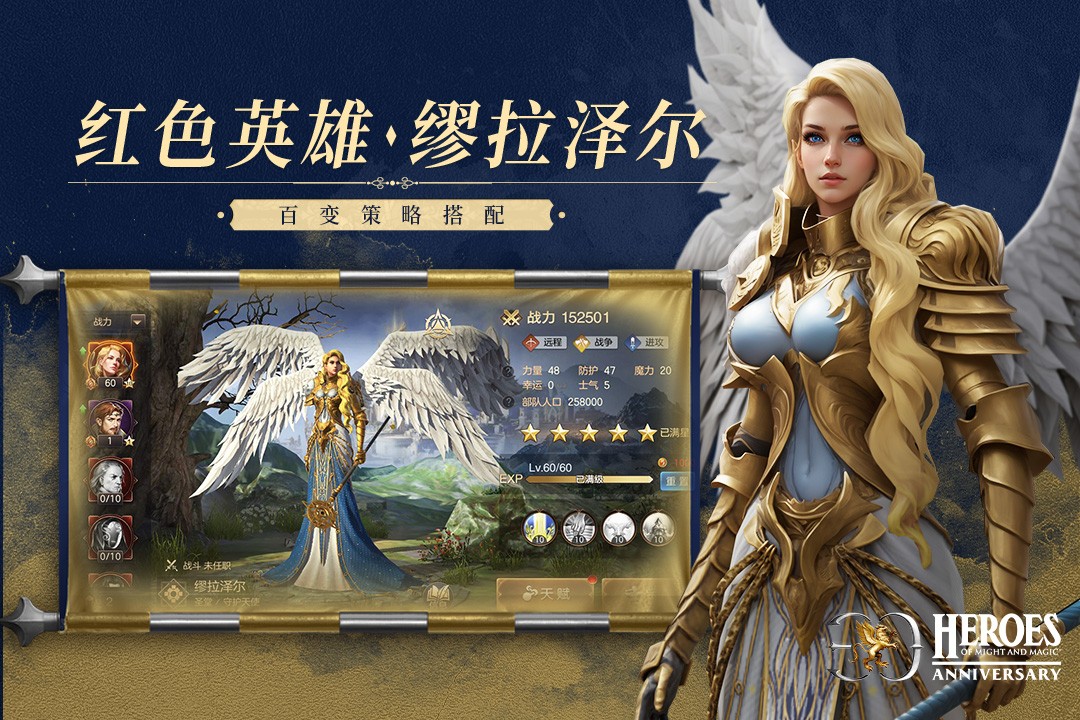 魔法门之英雄无敌王朝截图1