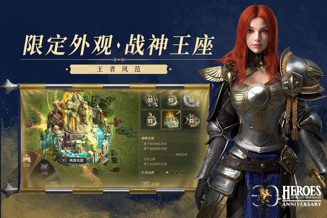 魔法门之英雄无敌王朝截图3