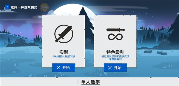 火柴人战争遗产4内置MOD菜单截图3