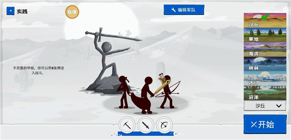 火柴人战争遗产4内置MOD菜单截图2