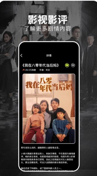 淘剧社截图4
