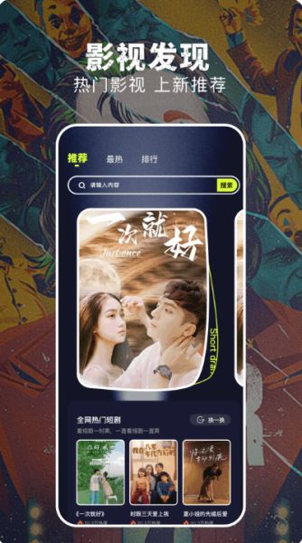 淘剧社截图1