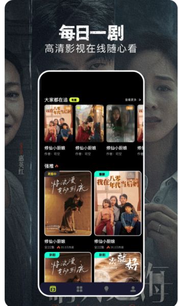 淘剧社截图2