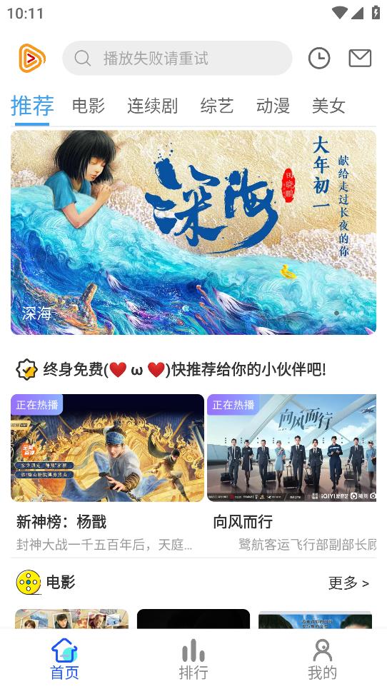 云烟视频截图4
