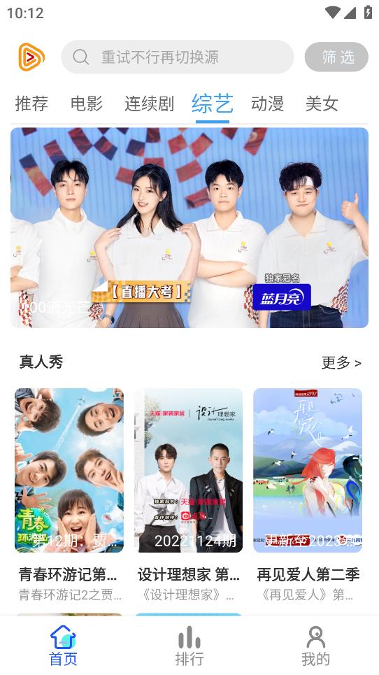 云烟视频截图3