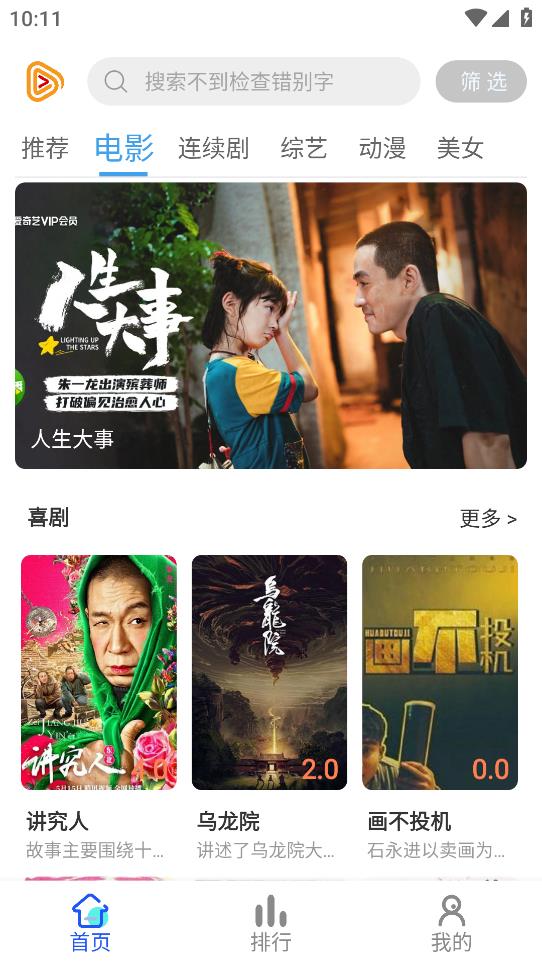 云烟视频截图2