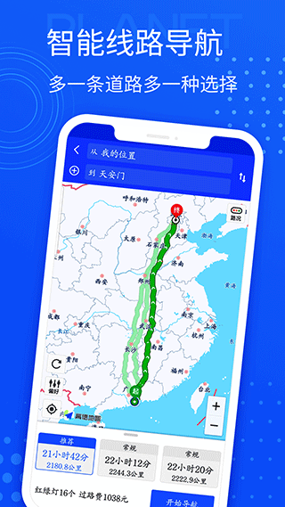 手机导航截图5