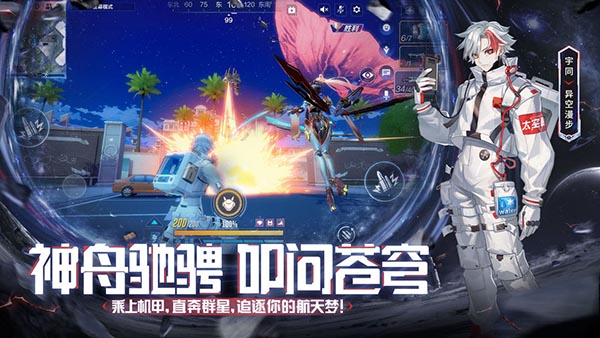 机动都市阿尔法手机版截图2