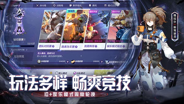 机动都市阿尔法手机版截图1