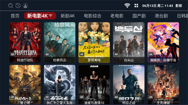 影探TV截图5