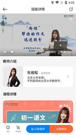 乐学培优截图2