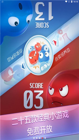 红蓝大作战2游戏截图2