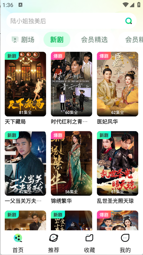 天涯短剧截图1