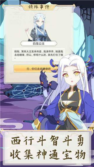 西游妖灵灵9999仙玉版截图5