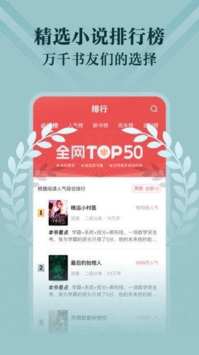 阅友小说截图4