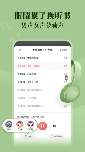 阅友小说截图1