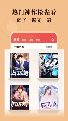 阅友小说截图3