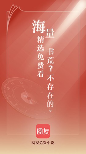 阅友小说截图2