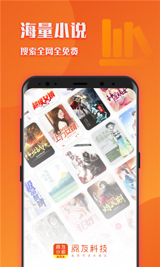 阅友小说极速版截图5