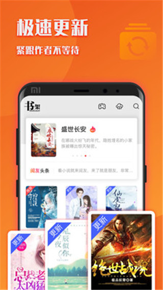 阅友小说极速版截图4
