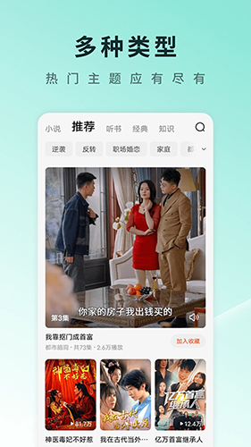 果果剧场截图2