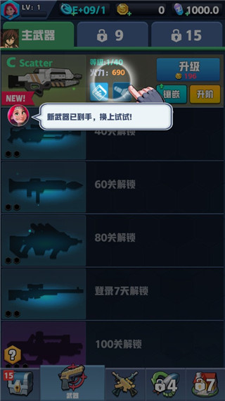 僵尸收割者无限金币版截图1