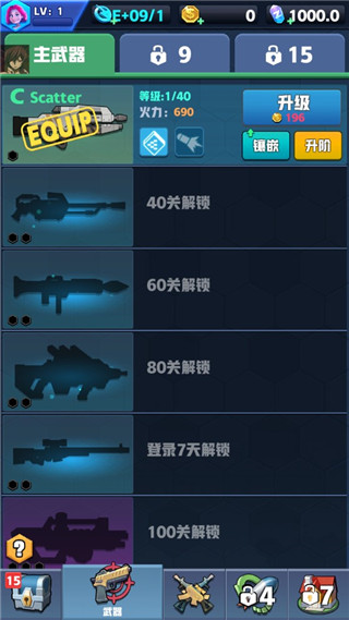 僵尸收割者无限金币版截图3