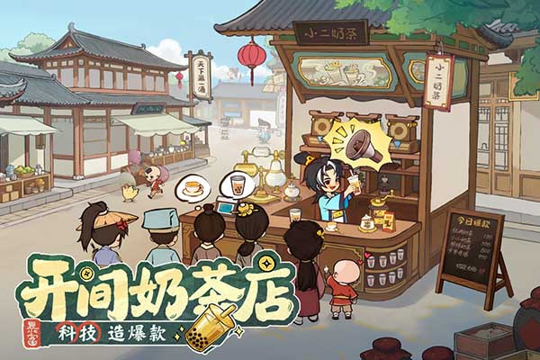 大店小二截图4