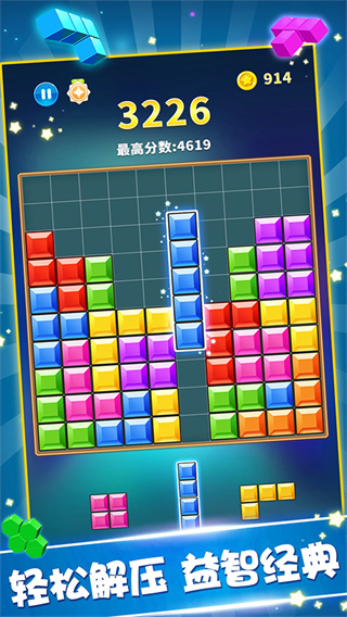 罗斯方块游戏截图1
