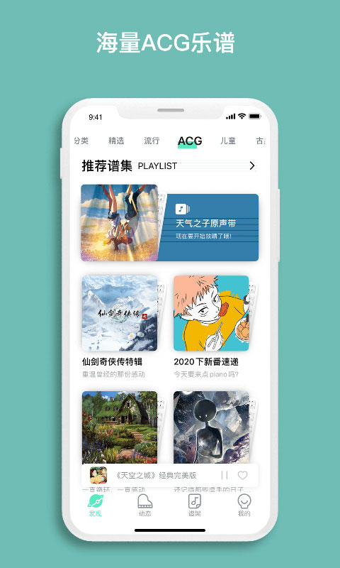 虫虫钢琴截图3