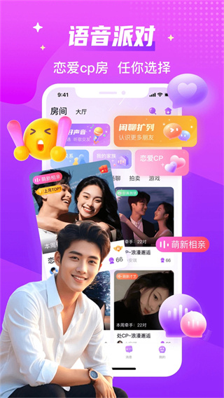 声吧截图2