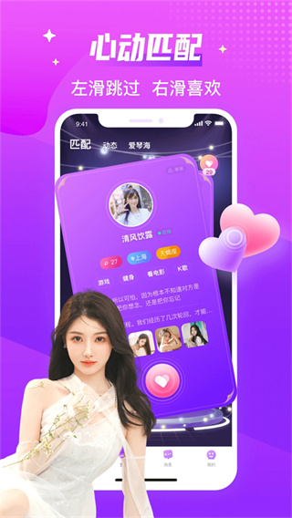 声吧截图1
