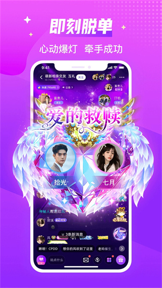 声吧截图4