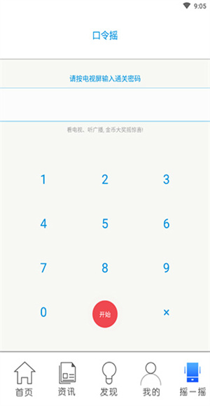 智慧河源截图1