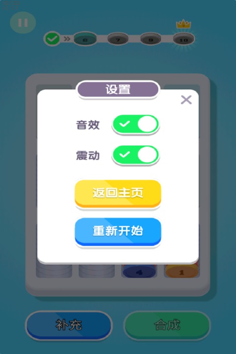 创意消一消截图3