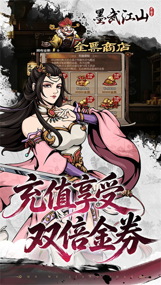 墨武江山手游最新版截图5