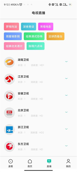 易看pro app截图1