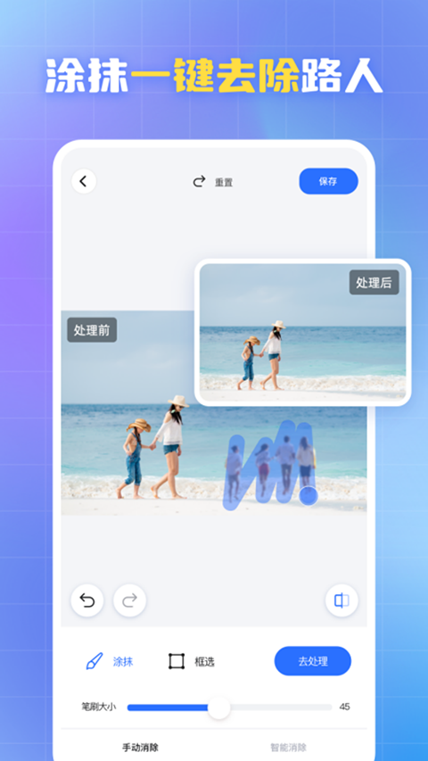 酷雀水印管家截图1