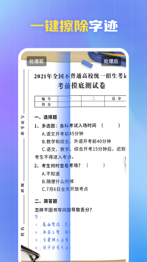 酷雀水印管家截图3