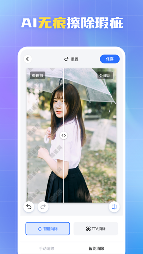 酷雀水印管家截图2