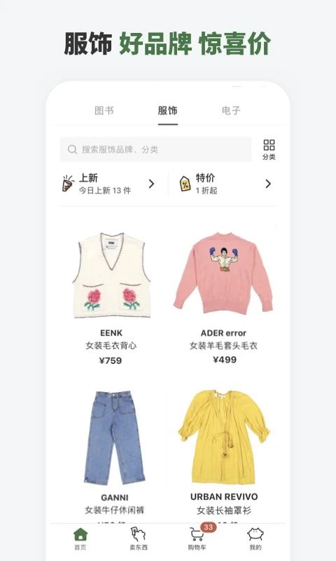 多抓鱼二手书平台截图4
