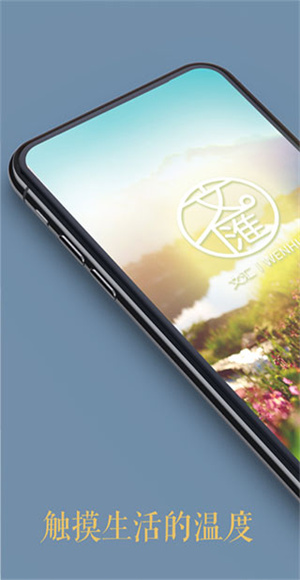 文汇截图2
