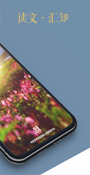 文汇截图1