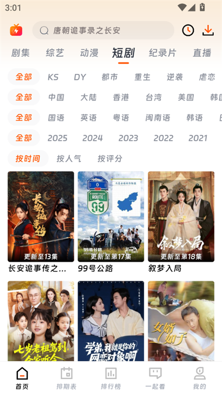 小熊影视截图1
